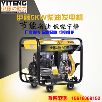 Ito 5kw kilowatt open frame diesel generator set YT6800E hand-operated portable single phase 220V