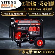 YT6500DCE3-2 Ivy 5kw petrol generating set on-board mobile portable three-phase 380v electric start