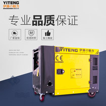 ITO YT8100T silent diesel generator 8kw 8000W single phase 220V vehicle mobile room