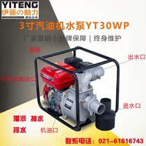 Shanghai Ito YT30WP gasoline engine water pump 3 inch mobile portable pump irrigation pumping self-priming pump