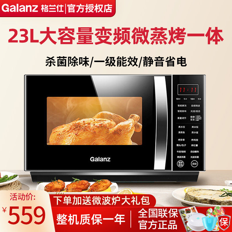 Gransee Frequency Conversion Microwave Oven Integrated Home Small Steam Grilled All Light Oven Official Flagship C2S7