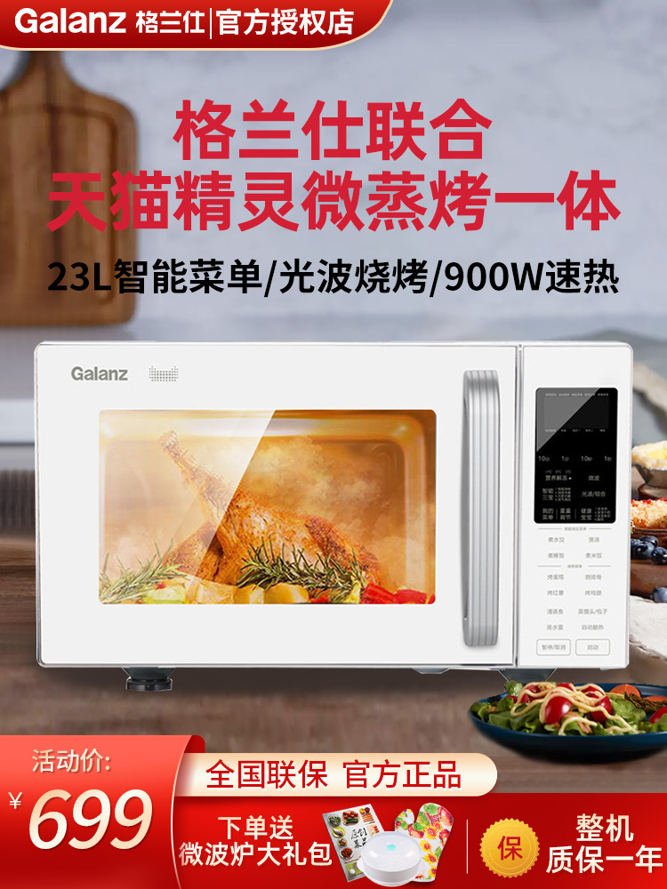 Gransee Microwave Oven Home 900w Days Cat Elf Smart 23L Light Wave Microsteam Grill Integrated Flat Speed Heat GF3