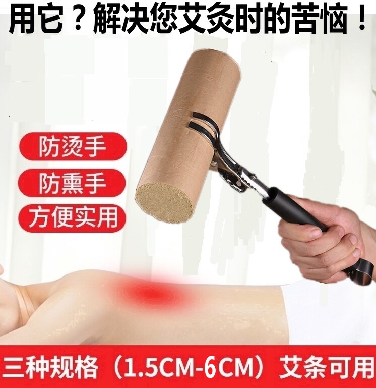 Moxibustion Clip Handheld Aibar Ai Post Grip With Anti-Burn Bracket Suspended Moxibustion Instrument Special Fixer Long Handle Home