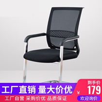 Siddy office furniture office chair conference table leisure chair training chair conference room Conference chair computer chair employee chair