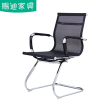 Ciddy Conference Chair New Fiber Mesh Bow Chair Reception Meeting Chair Staff Office Chair