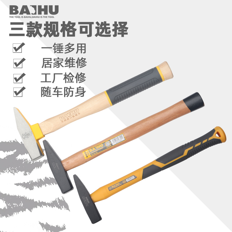 BAIHU fitter hammer electrical hammer peach wooden handle small hammer nail hammer flat head hammer mini hammer home hammer