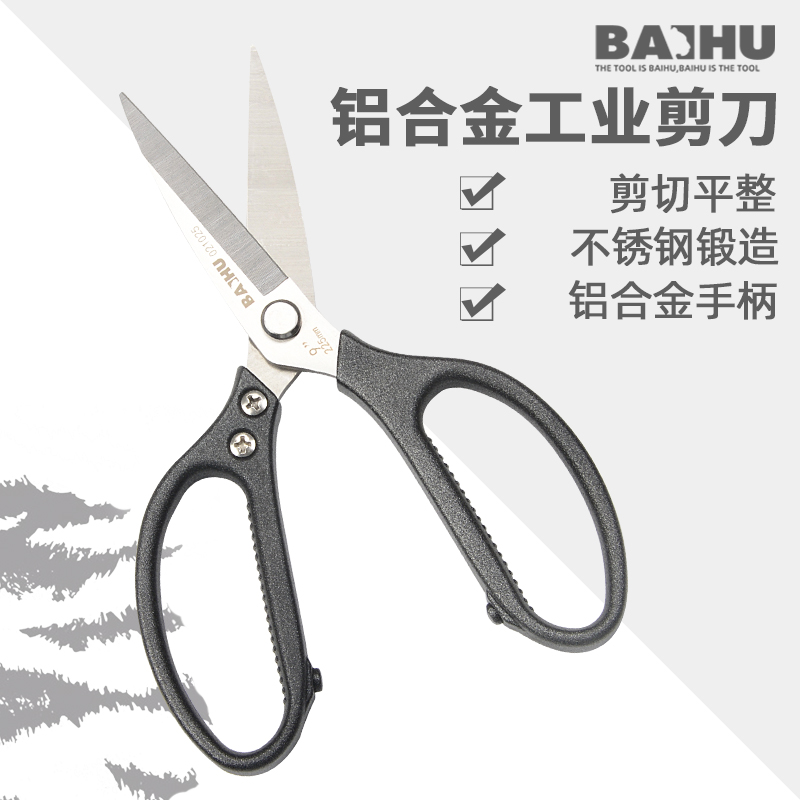 Scissors, household industry, multifunctional, powerful chicken bone scissors, supplementary food, fish scissors, special large cutting chrome vanadium alloy steel