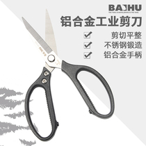 Scissors Household industrial multi-functional strong chicken bone scissors Auxiliary food killing fish scissors Special large cutting chromium vanadium alloy steel