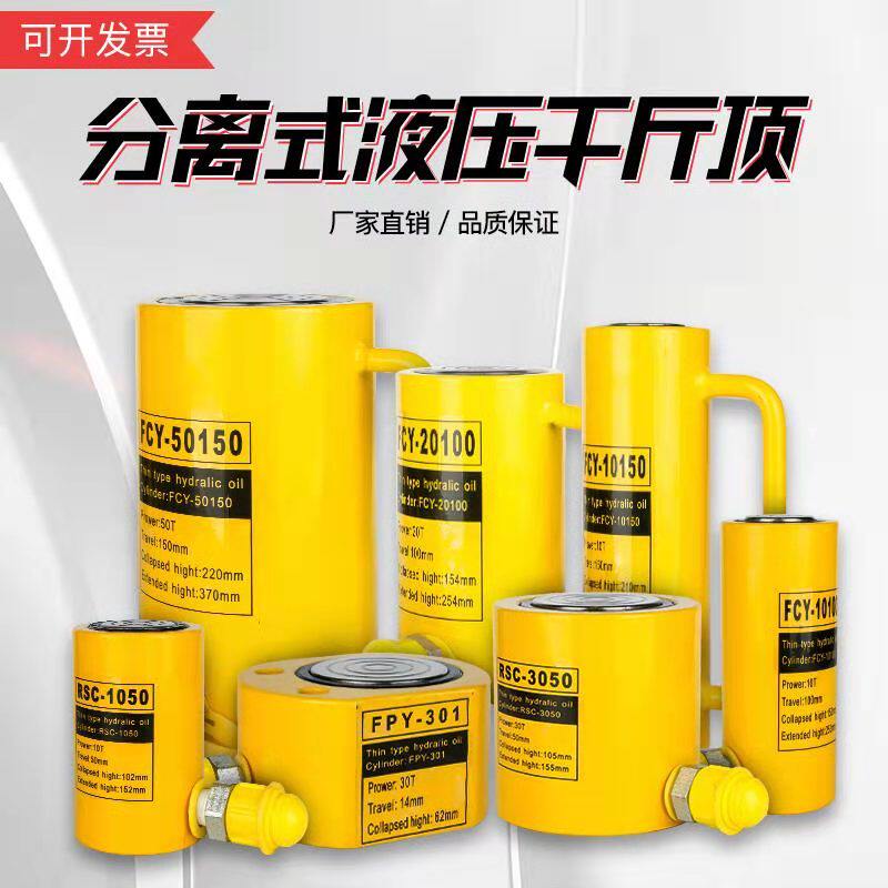 Divided hydraulic jack separate jack cross - shorter bridge jack 10 - 50 - 200T cylinder