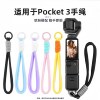 Suitable for Dji Pocket 3 Wrist Strap, Dji P3 Wrist Strap, Osmo Pocket Camera, Action Camera Lanyard, Camera Crossbody Strap, Osmo Anti-Loss Strap Accessories, Pocket 3 Lanyard