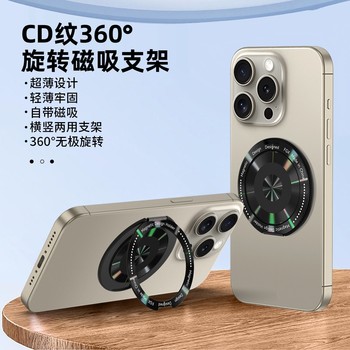 Kashino Magnetic Ring Stand Back Sticker Creative Phone Case Universal Adhesive Desktop Support Stand Magsafe Wireless Charging 360 ° Rotating Multifunctional Lazy Stand Accessory Portable