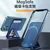 Magnetic Card Holder Magsafe Phone Stand Invisible Back Sticker Card Case Leather Wireless Charging Compatible Lazy Desktop Multifunctional Folding Card Holder Portable Universal Phone Accessory