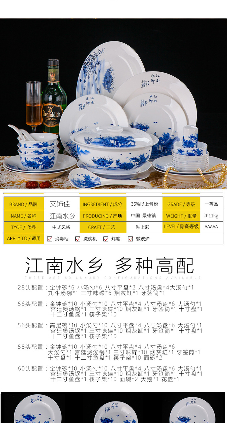 Jingdezhen 56 head of high - grade ipads China blue and white porcelain tableware suit household gifts customized club hotel gift company