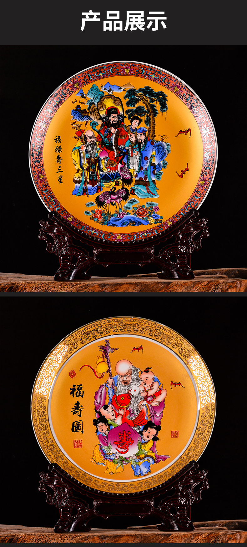 Jingdezhen ceramics decoration plate fu lu shou samsung new Chinese style household porcelain rich ancient frame crafts are sitting room