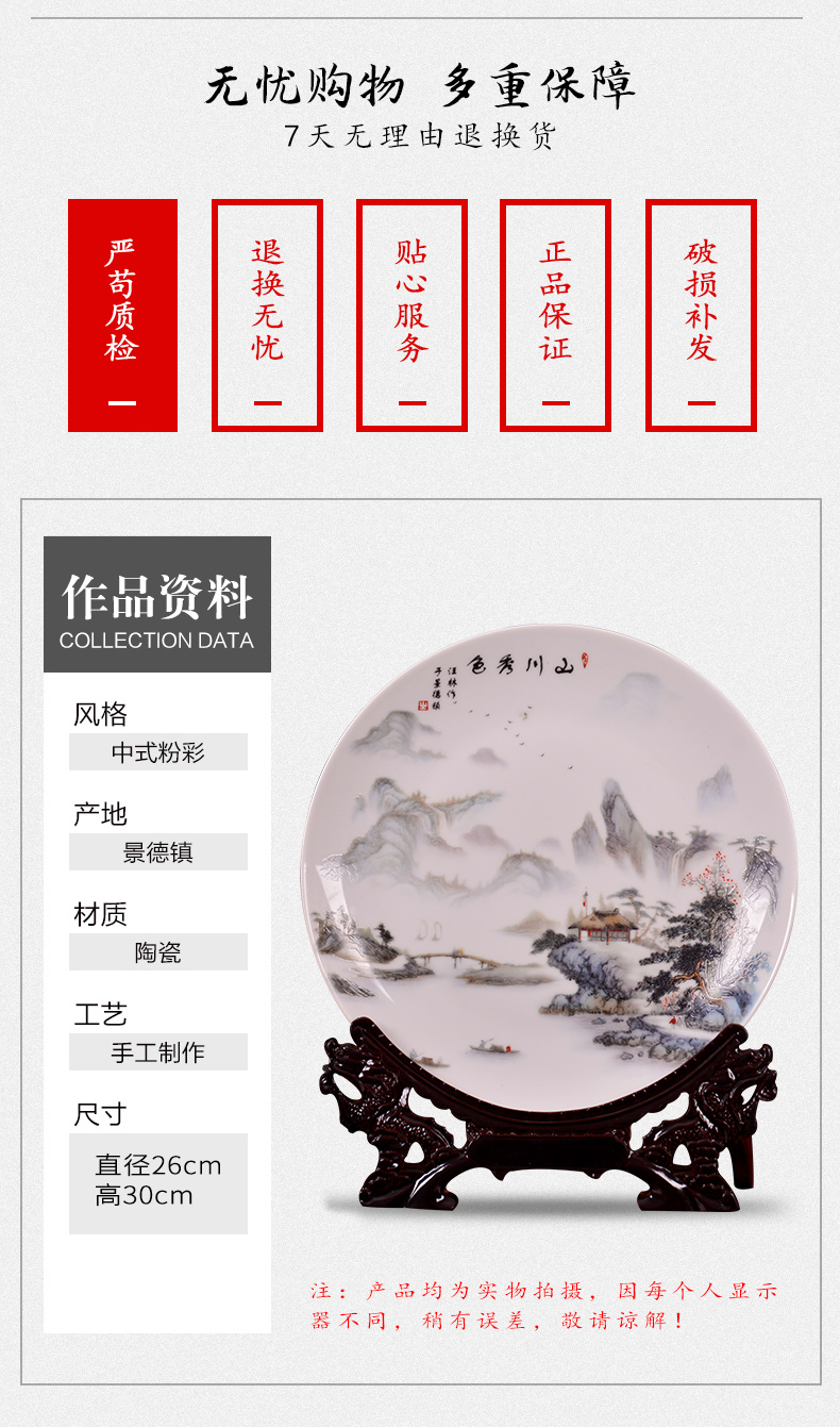 Landscape painting porcelain of jingdezhen ceramics sit plate of the sitting room porch ark of new Chinese style decoration plate furnishing articles of handicraft