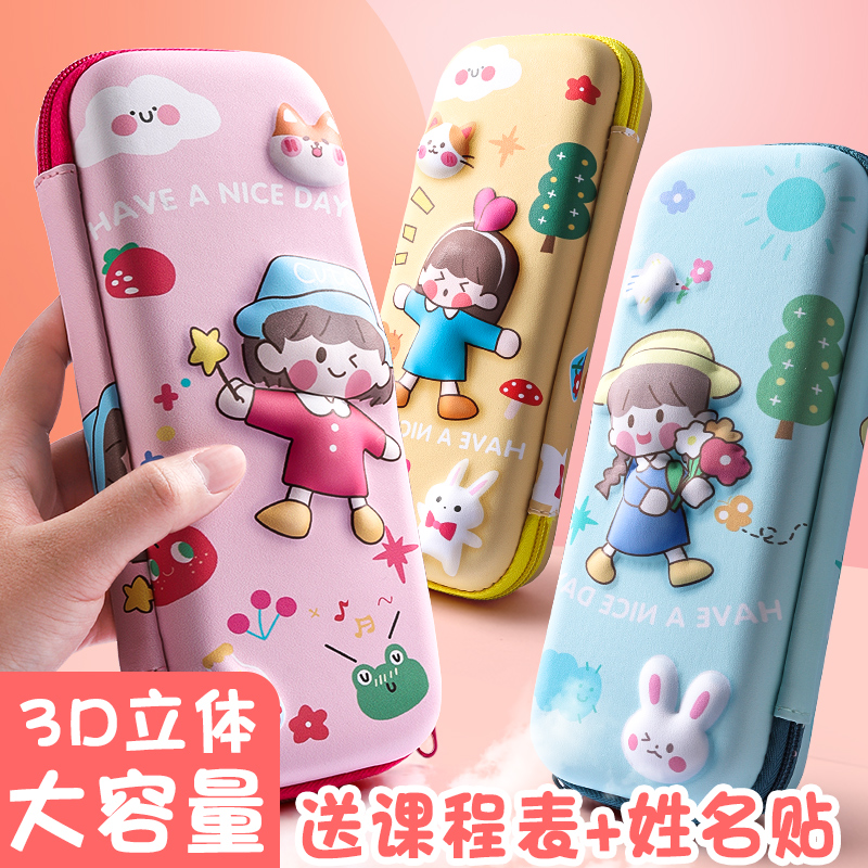 Stationery box female elementary school student pencil case pencil bag large capacity girls cute kindergarten children Korean version simple pencil bag ins tide girl multifunctional Japanese 3d stereoscopic first grade net red