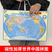 Magnetic Chinese Map Puzzle Children 1 - 3 - 4 years old 6 baby Yizhi early teaching magnetic toys world splice