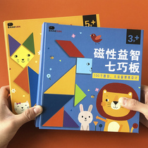 Seven - chocolate intelligent puzzle magnetic 2 - 6 years old 4 children and young children school teaching tools first grade baby puzzle toys