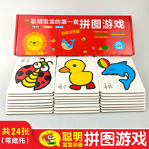 Babys first set of jigsaw puzzle tos0-3-6 years old kindergarten early education puzzle puzzle game for children