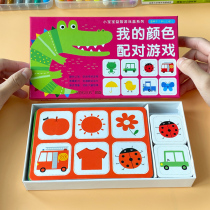 Childrens puzzle puzzle intelligently develop color cards to recognize color kindergarten early teaching toys