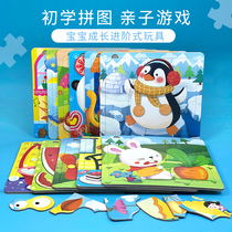 Childrens jigsaw puzzle 1-2-3-6 years old 4 boys and girls intelligence development toy baby toddler cartoon puzzle
