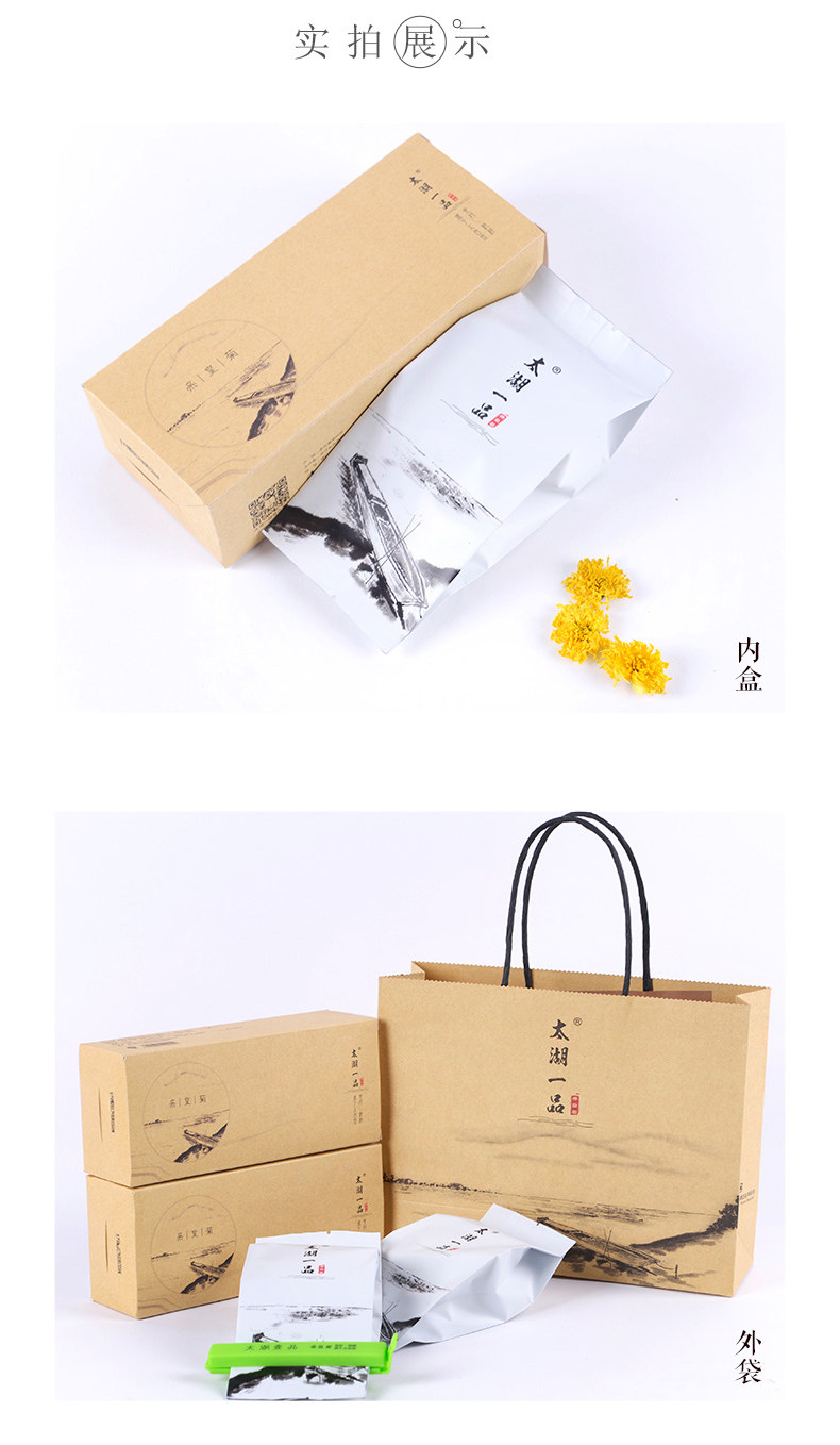 太湖一品 帝皇菊 菊花茶 70朵/盒 20g 清热解毒 图4