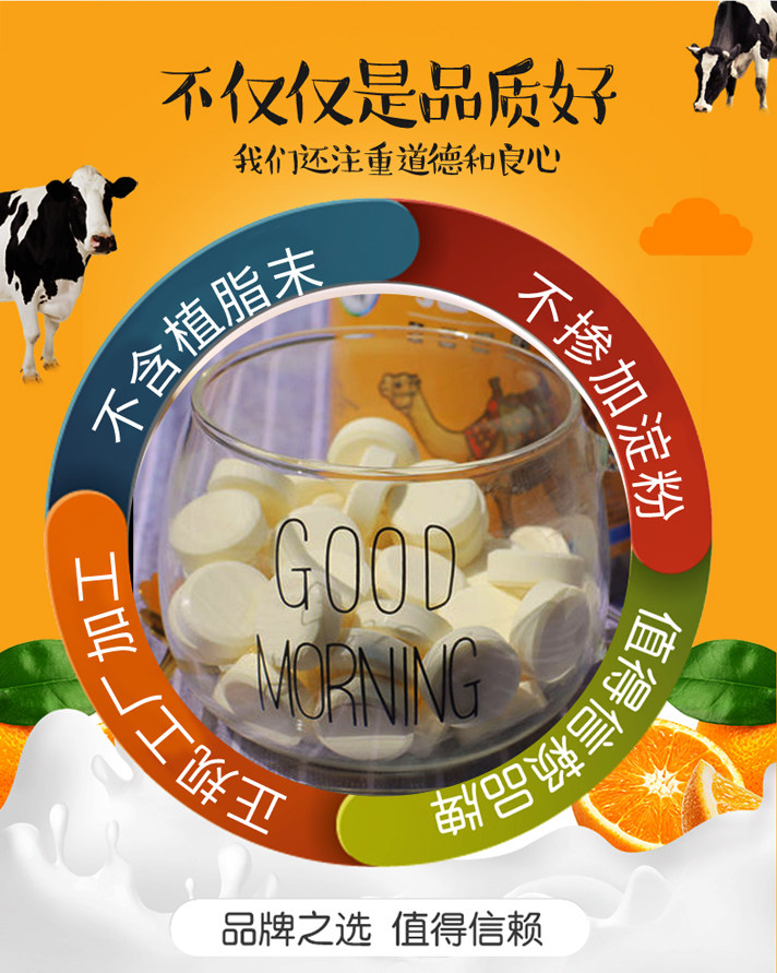 兮兮牧场 骆驼干吃高钙奶片 100g 图4
