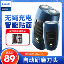 Philips electric shaver pq190 rechargeable shaving bearded knife double tool head automatic grinding beard knife