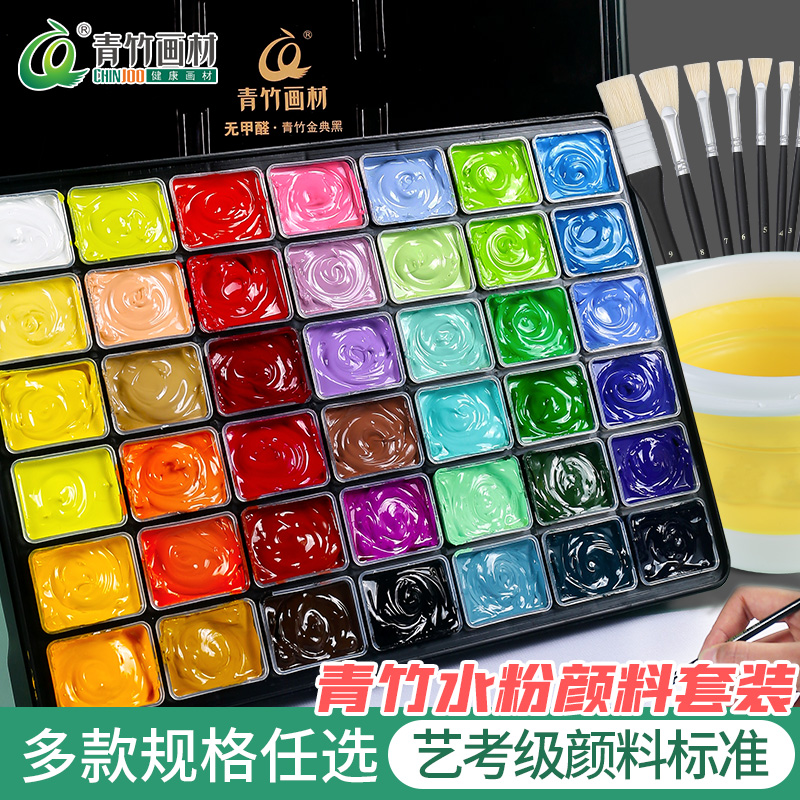Green bamboo gouache paint set joint exam intensive training art exam classic black streamer white 42 color pigment art student special beginner student gouache painting tool set professional jelly gouache paint
