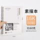 16K Sketch Book/Утолщен 160 г/50 фотографий