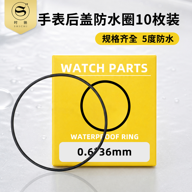 Shichi Watch Accessories Quartz Mechanical Watch Waterproof Rubber Ring Watch Back Cover Sealing Rubber Ring Back Cover Waterproof and Dustproof Ring