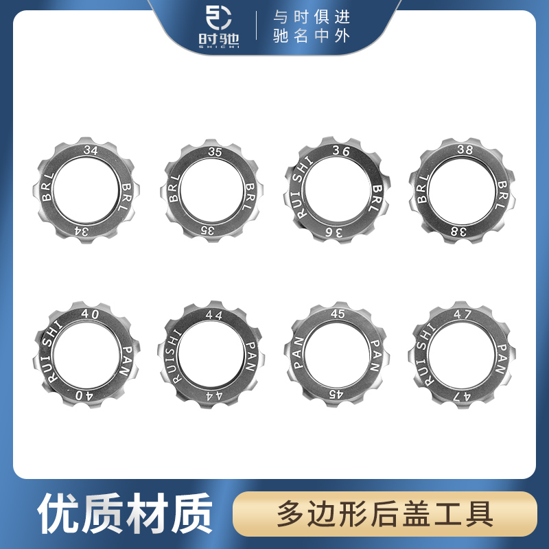 Shichi repair table open back cover tool lid opener PAN lid opening polygon back cover special removal tool