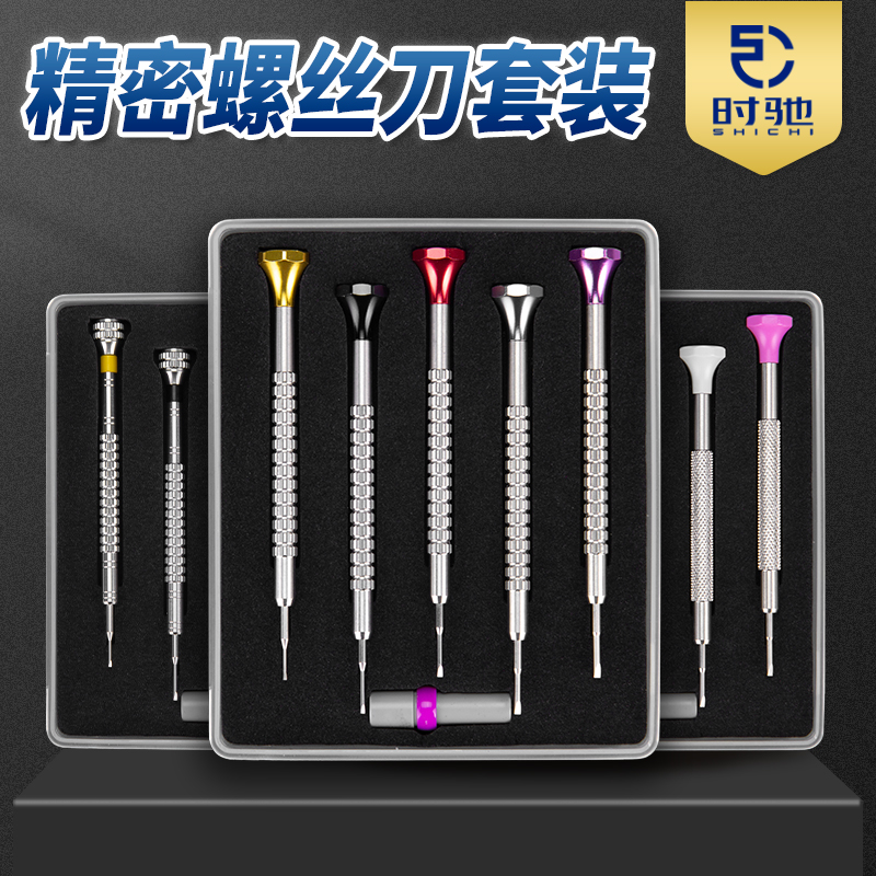 Trimming tools all steel hex color cap one word cross screwdriver repair watch glasses screwdriver set