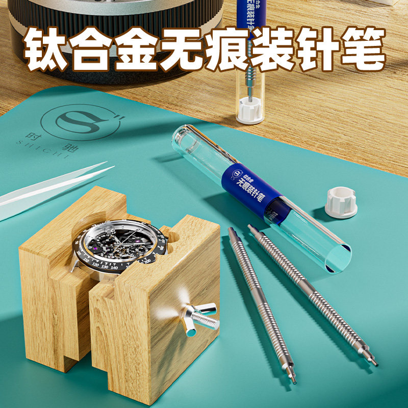 什么样的手表装针笔能既快速又安全地更换表针？-组合套装-淘宝百科网