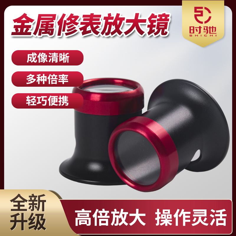 Watch repair jewelry appreciation magnifying glass glasses headwear watch repair text play magnifying glass