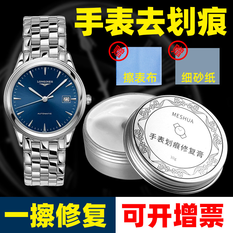 时驰修表工具手表抛光划痕修复金银首饰去氧化边框修复擦亮翻新