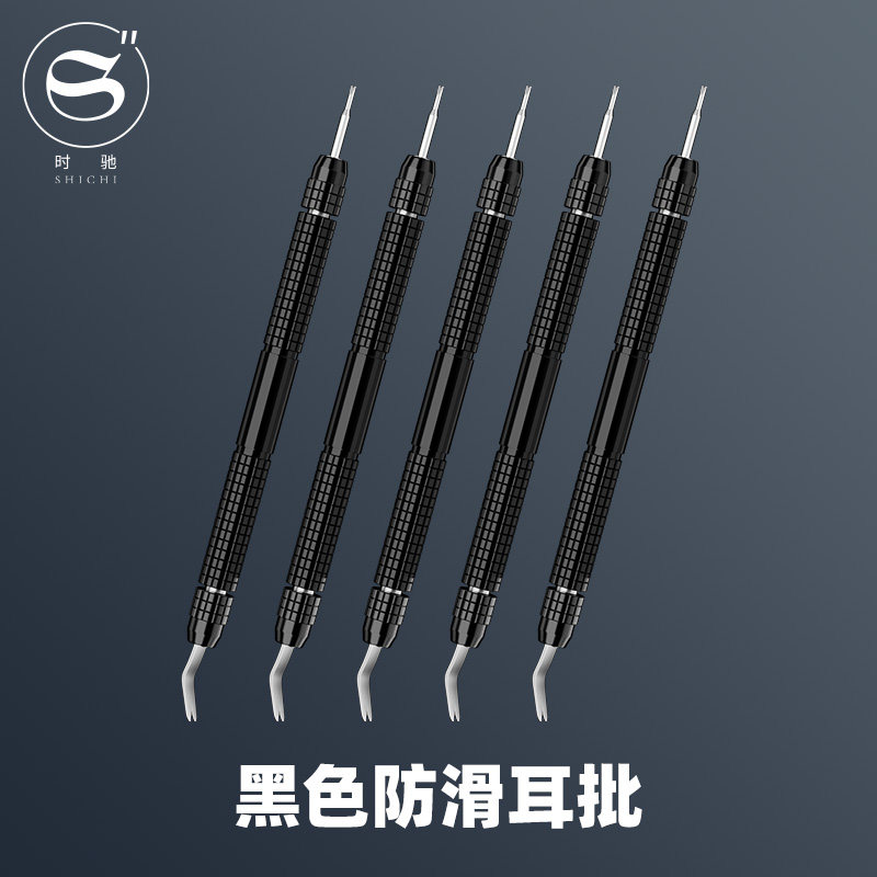 修表工具 拆表带用生耳批 手表表链替换工具表耳安装工具可替换头