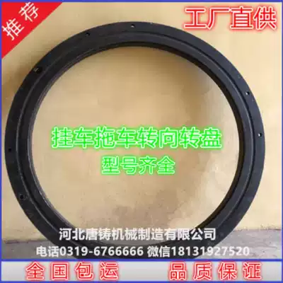 Flatbed trailer traction cart Steering turntable Rotary support Support bearing Agricultural four-wheeled tractor machinery and equipment