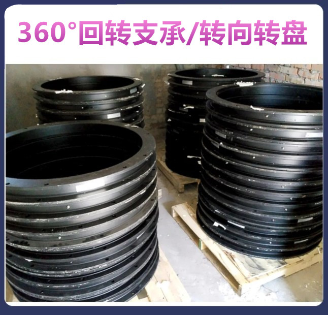 Steering traction turntable slewing ring tractor bucket agricultural machinery four-wheel full trailer flatbed trailer RV equipment