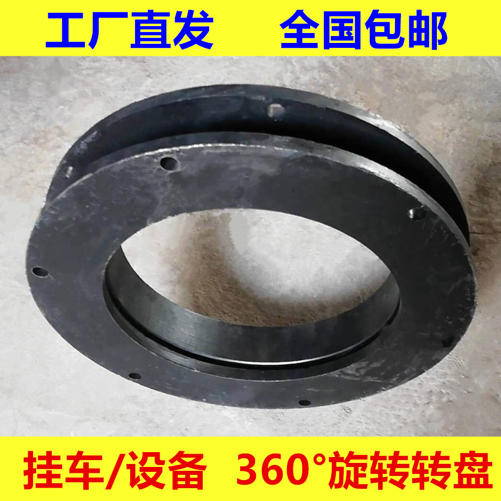 Toothless slewing support mechanical base turntable bearing small crane slewing support trailer trailer spot