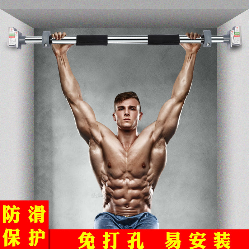 Horizontal bar on the door family indoor pull-up device wall free punching single parallel bar sporting goods fitness equipment