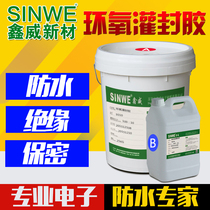 Epoxy resin potting glue insulation filling AB Glue black high temperature resistant high transparent quick-drying power transformer battery cap sealant pcb electronic electrical circuit board waterproof glue