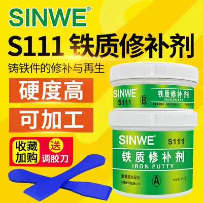111 iron repair agent can stick iron cement special glue does not Weld instead of metal dip cast iron steel pig iron repair paste Waterproof high temperature resistant strong strength universal quick drying AB glue