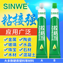Multifunctional powerful Green red AB glue plastic stainless steel car sticky metal glass stained ceramic tile super strong paste aluminum sticky iron waterproof leak repair high temperature special glue replacement welding glue instead of welding glue