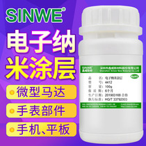 Nano fluorine coating agent electronic fluoride liquid circuit board Mobile Phone Smart Watch wearable device semiconductor component invisible water repellent PCBA circuit board quick-drying transparent moisture-proof paint three-proof paint