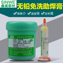 Electric welding Rosin solder paste syringe mobile phone repair bga welding solder paste solder solder paste no-in-one easy tin liquid solder water solder paste flux no cleaning assistant oil solder paste flux