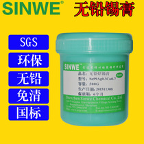 Environmentally friendly lead-free SMT solder paste led syringe mobile phone repair electric soldering iron soldering low temperature solder paste-free cleaning containing liquid rosin flux thinner needle tube medium temperature high temperature Tin Tin paddle paddle