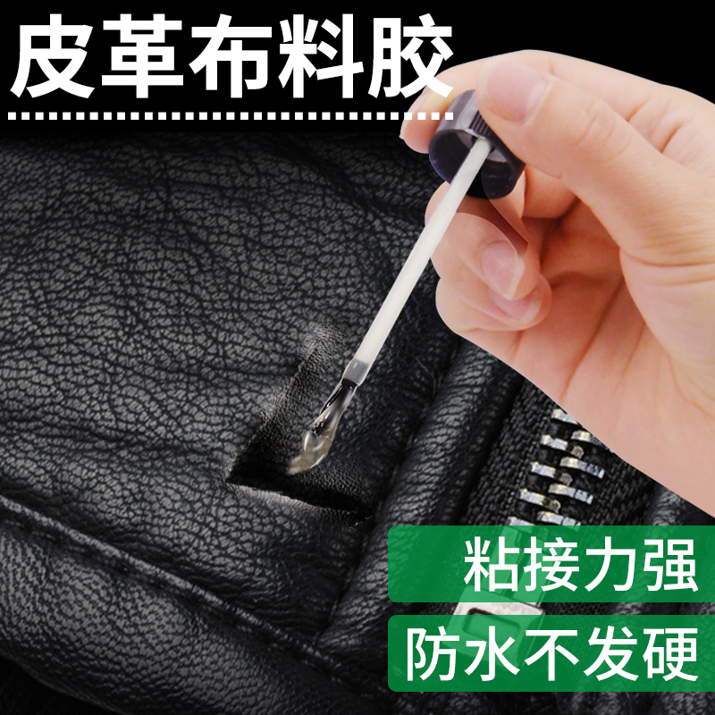 Glue clothes LOGO GLUE SOFT GLUE STAINED FIBER FABRIC PRINTED PATTERN TRADEMARK WATER DRILL NO-MARK UNDERWEAR FOREIGN DRESS GIRL BLOUSE SPECIAL SUPPLEMENT CLOTHING REPAIR CLOTHES BREAKING HOLES GLUE CLOTH GLUE