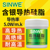 Thermal silicone grease induction cooker special silicone computer cpu containing silver thermal conductive silicone grease mobile phone cpu heat dissipation silicone grease notebook liquid metal heat dissipation gold liquid gold liquid gold nano high pressure diamond silicone grease