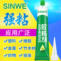 Multifunctional waterproof strong glue for car viscose King universal super super glue glued firmly for car metal sticky iron and abs plastic PC shell pvc plastic bonding special glue softness